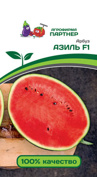 АРБУЗ АЗИЛЬ F1 5 шт. (Партнер)
