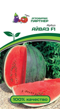 АРБУЗ АЙВАЗ F1 5 шт. (Партнер)
