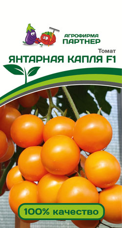 ТОМАТ ЯНТАРНАЯ КАПЛЯ F1 10 шт. (Партнер)