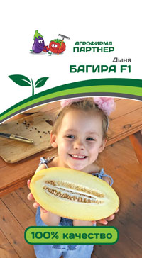 ДЫНЯ БАГИРА F1 5 шт. (Партнер)