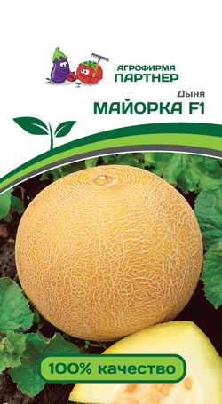 ДЫНЯ МАЙОРКА F1 5 шт. (Партнер)