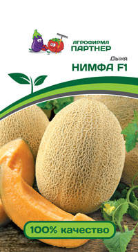 ДЫНЯ НИМФА F1 5 шт. (Партнер)