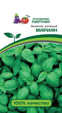 БАЗИЛИК МАРИАН ЗЕЛЕНЫЙ 1 г. (Партнер)