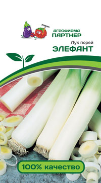 ЛУК ПОРЕЙ ЭЛЕФАНТ 0,5 г. (Партнер)
