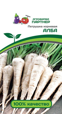 ПЕТРУШКА КОРНЕВАЯ АЛБА 2 г. (Партнер)