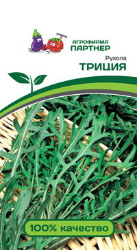 РУКОЛА ТРИЦИЯ 0,5 г. (Партнер)