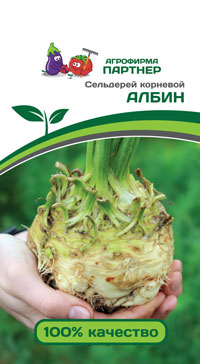 СЕЛЬДЕРЕЙ КОРНЕВОЙ АЛБИН 0,3 г. (Партнер)