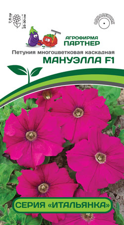 ПЕТУНИЯ СЕРИЯ 