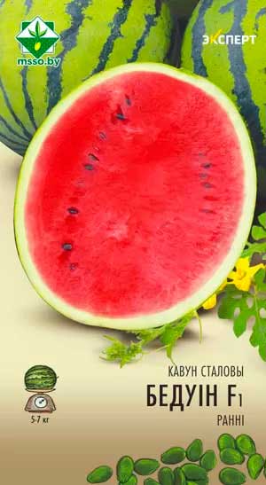 Арбуз Бедуин F1 6 шт. БС