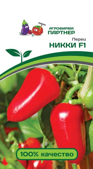ПЕРЕЦ НИККИ F1 5 шт. (Партнер)