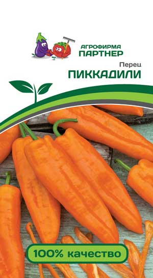 ПЕРЕЦ ПИККАДИЛИ 0,25 г. (Партнер)