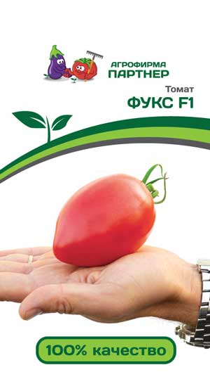 ТОМАТ ФУКС F1 10 шт. (Партнер)