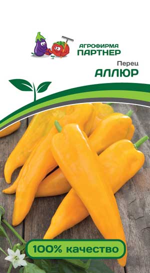 ПЕРЕЦ АЛЛЮР 0,25 г. (Партнер)
