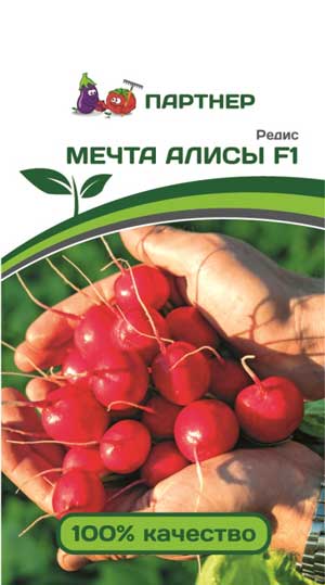 РЕДИС МЕЧТА АЛИСЫ F1 1 г. (Партнер)