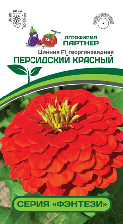 Цинния F1 ПЕРСИДСКИЙ КРАСНЫЙ 4 шт. (Партнер)
