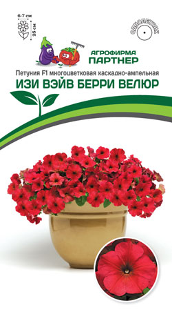 Петуния F1 ИЗИ ВЭЙВ БЕРРИ ВЕЛЮР 5 шт. (Партнер)