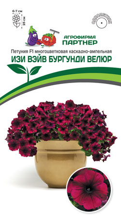 Петуния F1 ИЗИ ВЭЙВ БУРГУНДИ ВЕЛЮР 5 шт. (Партнер)