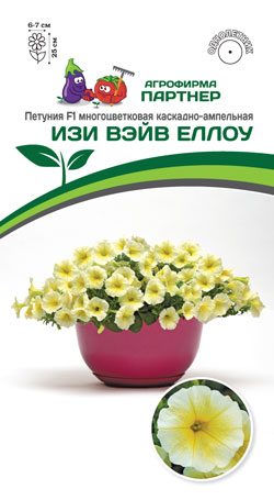 Петуния F1 ИЗИ ВЭЙВ ЕЛЛОУ 5 шт. (Партнер)