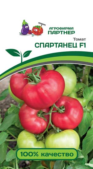 ТОМАТ СПАРТАНЕЦ F1 5 шт. (Партнер)