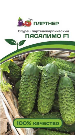 ОГУРЕЦ ПАСАЛИМО F1 5 шт. (Партнер)