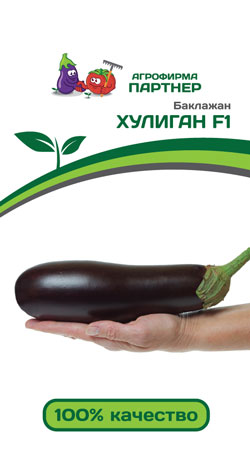 БАКЛАЖАН ХУЛИГАН F1 10 шт. (Партнер)