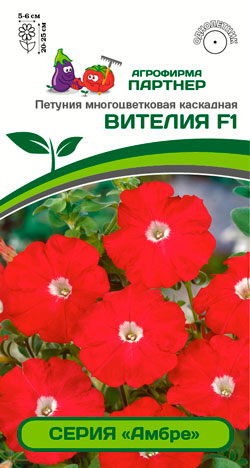 ПЕТУНИЯ СЕРИЯ 