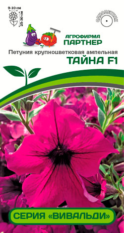 ПЕТУНИЯ СЕРИЯ 