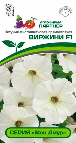 ПЕТУНИЯ МОН АМУР ВИРЖИНИ F1 5 шт. Партнер