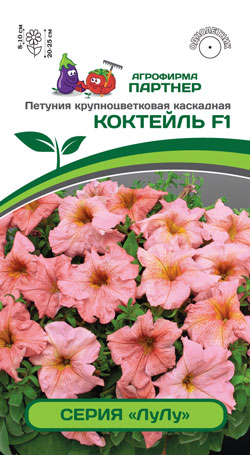 ПЕТУНИЯ СЕРИЯ 