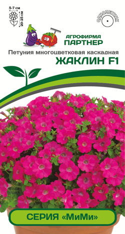 ПЕТУНИЯ СЕРИЯ 