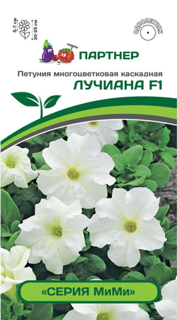 ПЕТУНИЯ СЕРИЯ 