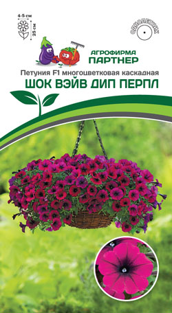 ПЕТУНИЯ F1 ШОК ВЭЙВ ДИП ПЕРПЛ 5 шт. (Партнер)