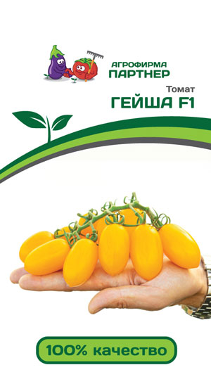 ТОМАТ ГЕЙША F1 10 шт. (Партнер)