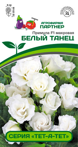 ПРИМУЛА МАХРОВАЯ БЕЛЫЙ ТАНЕЦ F1 5 шт. (Партнер)