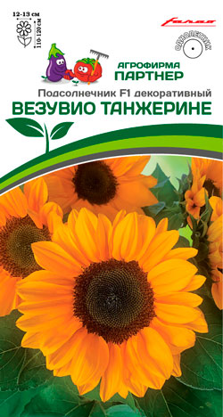 ПОДСОЛНЕЧНИК ВЕЗУВИО ТАНЖЕРИНЕ F1 10 шт. АП