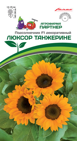 ПОДСОЛНЕЧНИК ЛЮКСОР ТАНЖЕРИНЕ F1 10 шт. АП