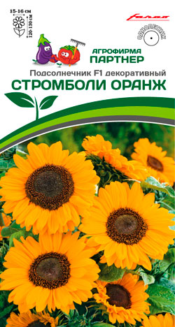 ПОДСОЛНЕЧНИК ДЕКОРАТИВНЫЙ СТРОМБОЛИ ОРАНЖ F1 10 шт. АП