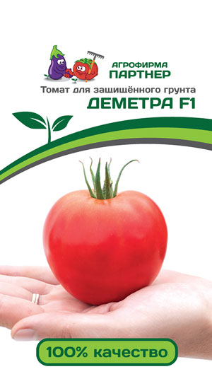 ТОМАТ ДЕМЕТРА F1 10 шт. (Партнер)