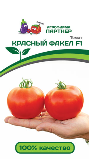 ТОМАТ КРАСНЫЙ ФАКЕЛ F1 5 шт. (Партнер)