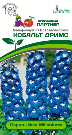 ДЕЛЬФИНИУМ КОБАЛЬТ ДРИМС F1 3 шт. Партнер