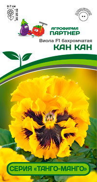 ВИОЛА КАН КАН F1 10 шт. Партнер