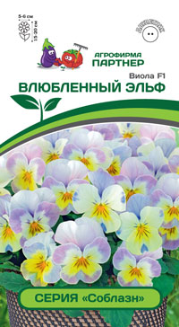 ВИОЛА ВЛЮБЛЕННЫЙ ЭЛЬФ F1 10 шт. Партнер