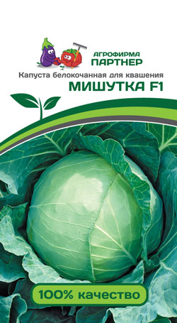 КАПУСТА Б/К МИШУТКА F1 0,2 г. Партнер