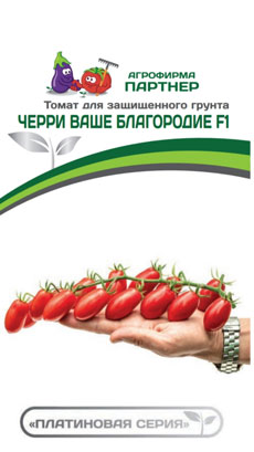 ТОМАТ ЧЕРРИ ВАШЕ БЛАГОРОДИЕ F1 5 шт. Партнер