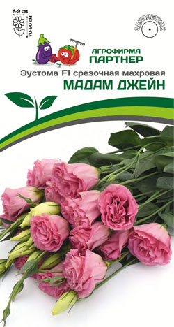 ЭУСТОМА МАХРОВАЯ МАДАМ ДЖЕЙН F1 5 шт. Партнер