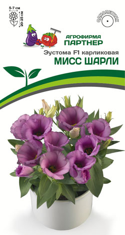 ЭУСТОМА МИСС ШАРЛИ F1 5 шт. Партнер