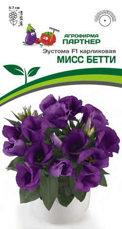 ЭУСТОМА МИСС БЕТТИ F1 5 шт. Партнер