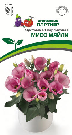 ЭУСТОМА МИСС МАЙЛИ F1 5 шт. Партнер