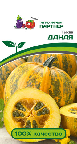 ТЫКВА ДАНАЯ 10 шт. Партнер