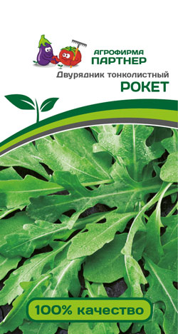 ДВУРЯДНИК ТОНКОЛИСТНЫЙ РОКЕТ 0,5 г. Партнер